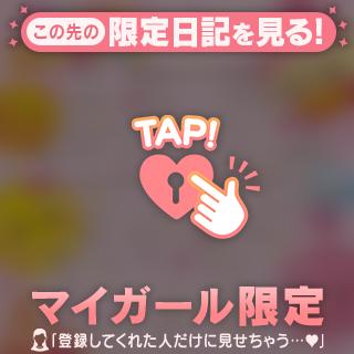 昨日のお礼日記💌ありがとうすぎる😭