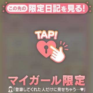 久しぶりにお礼日記更新するよ💌