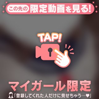 🌟溜めてきてね〜🌟