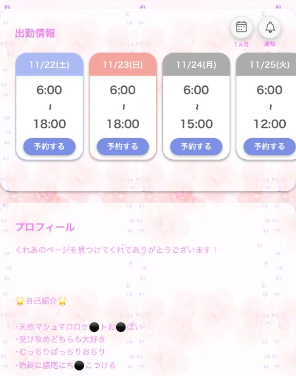 🌟シフト出したよ🌟