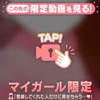 🌟気持ちいい…🌟