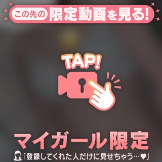 🌟ムラムラしてる…🌟