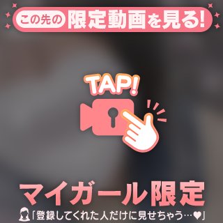 🌟え〇ちいお誘い🌟