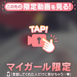 🌟搾り取るよ🤍🌟