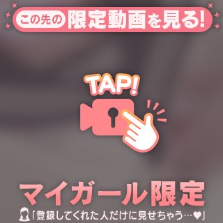 🌟年明けムラムラ…🌟