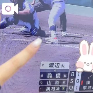 またねん👊