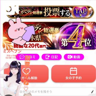 👑投票の仕方👑