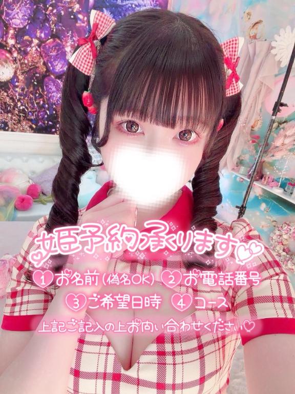 👸🏼‪‪姫予約特典👸🏼‪‪