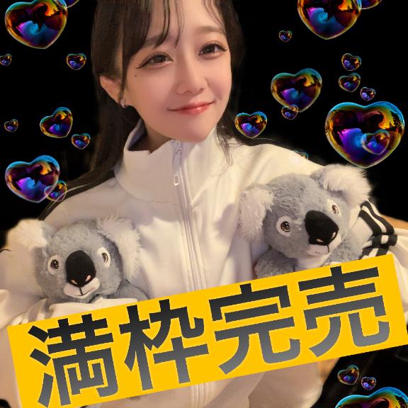 🤍満枠完売🤍