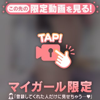 全身から脳までズブズブに...♡