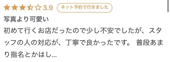 【お礼写メ日記】