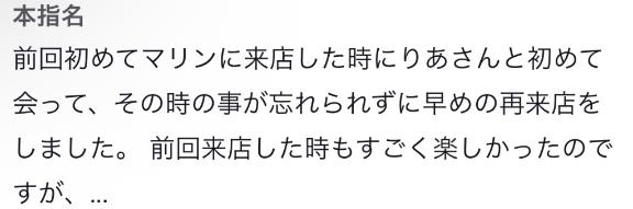 【お礼写メ日記】