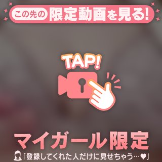 癒しのおっ♡い💝