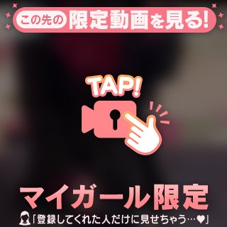 ♡想像シてみて///♡