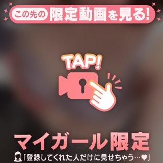 ❤︎お兄様の大きな手で優しく育てて❤︎