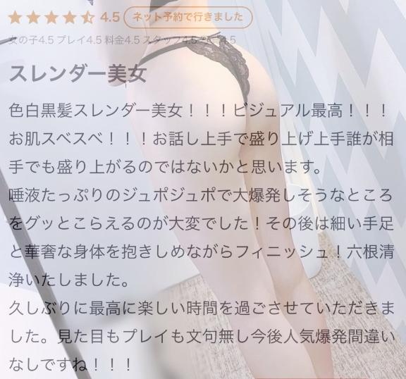 💖クチコミありがとう💖