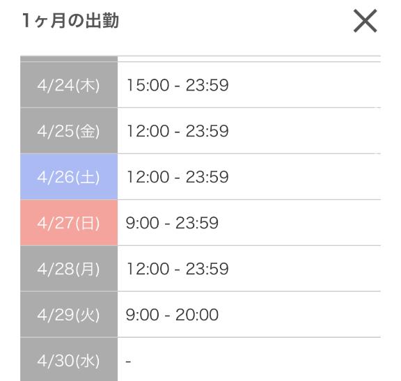 予定です💖