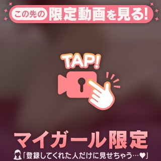 🍌欲しがりさん🍌