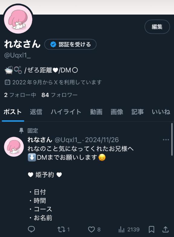 sns やってます🙌🏻