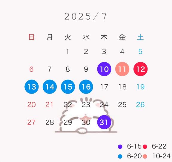 ♡ 7月出勤予定 ♡
