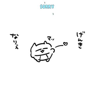 ごめんなさい💦