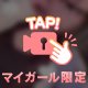 大人しくなんてしてられない❣️