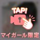 眼鏡はすきですか？♡