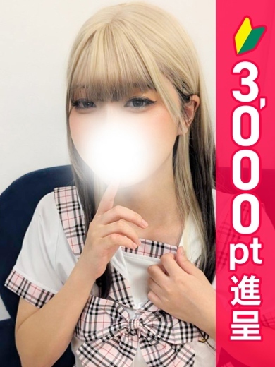 西川口コスプレメイド学園（シンデレラグループ） 안마(데리버리) NANA