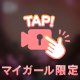『ミカド』
