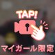 『ミカド』