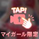 『ミカド』