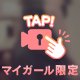 『ミカド』