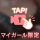 『ミカド』