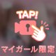 『ミカド』