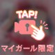 『ミカド』