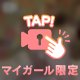 ふりふり♡