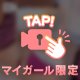 ⭐︎ミカド⭐︎