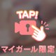 ⭐︎ミカド⭐︎今日のおまけ動画！