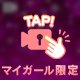 もえ♪  今日の一言