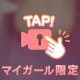 ⭐︎ミカド⭐︎日替わり動画投稿！
