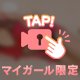 ⭐︎ミカド⭐︎意外な一面をご紹介♪