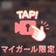 もえ♪  今日の一言