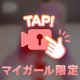 ⭐︎ミカド⭐︎今日のおまけ動画！