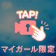 もえ♪  今日の一言