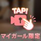 『ミカド』♡ありがとう動画♡