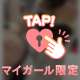 Tーくんへのお礼💓