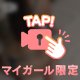 後ろから…❤️パート２