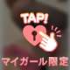 Tくんへのお礼💕