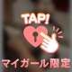 Tくんへのお礼🥰