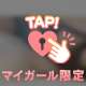 Tーくんへのお礼❤️